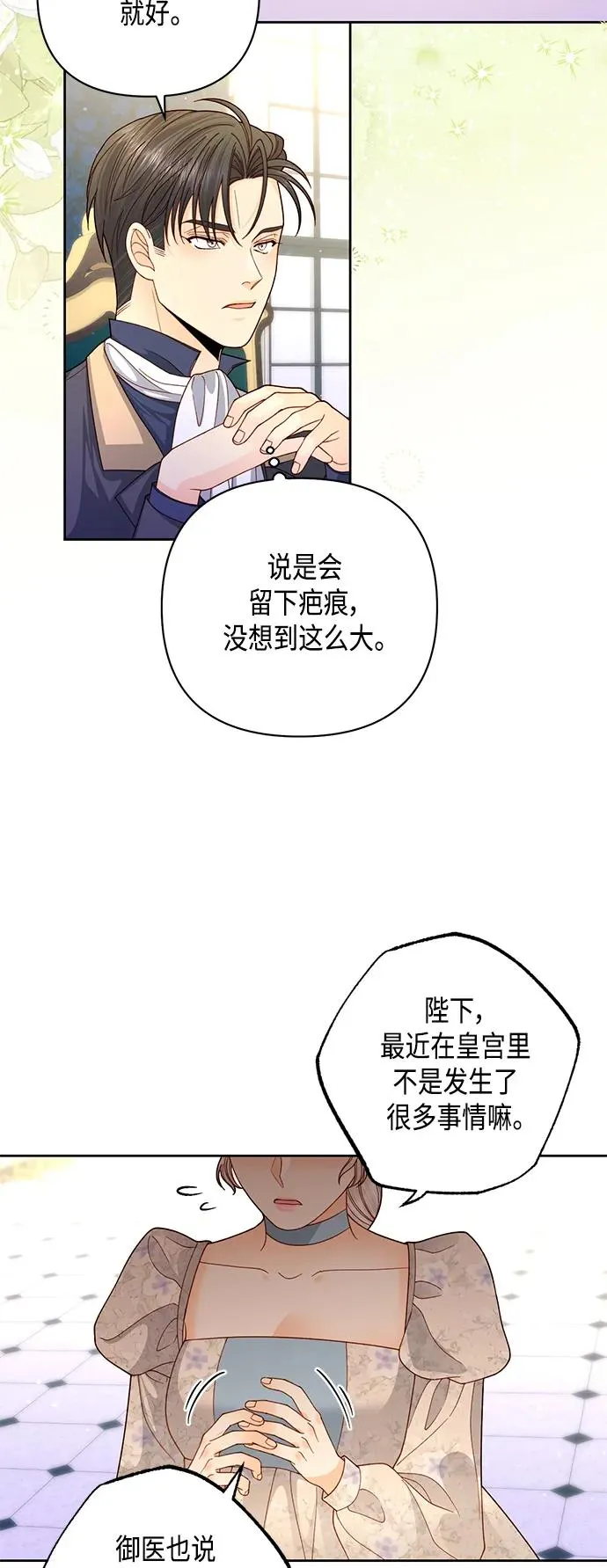 第145话 第41页