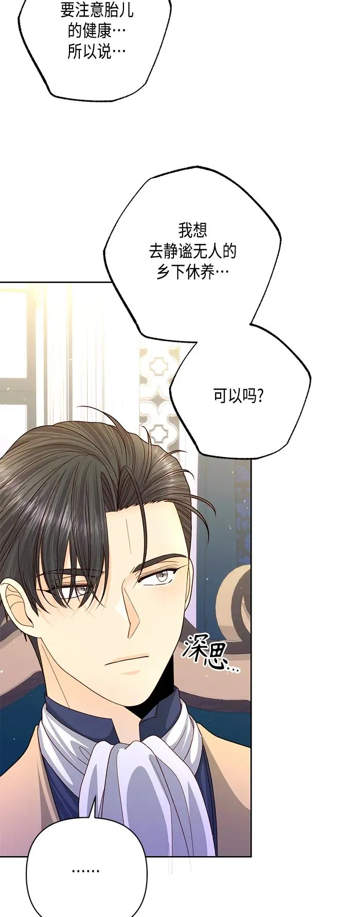 第145话 第42页