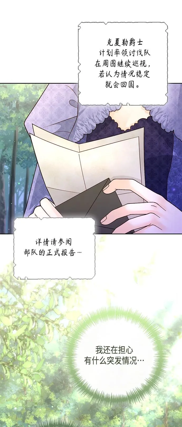 第145话 第50页