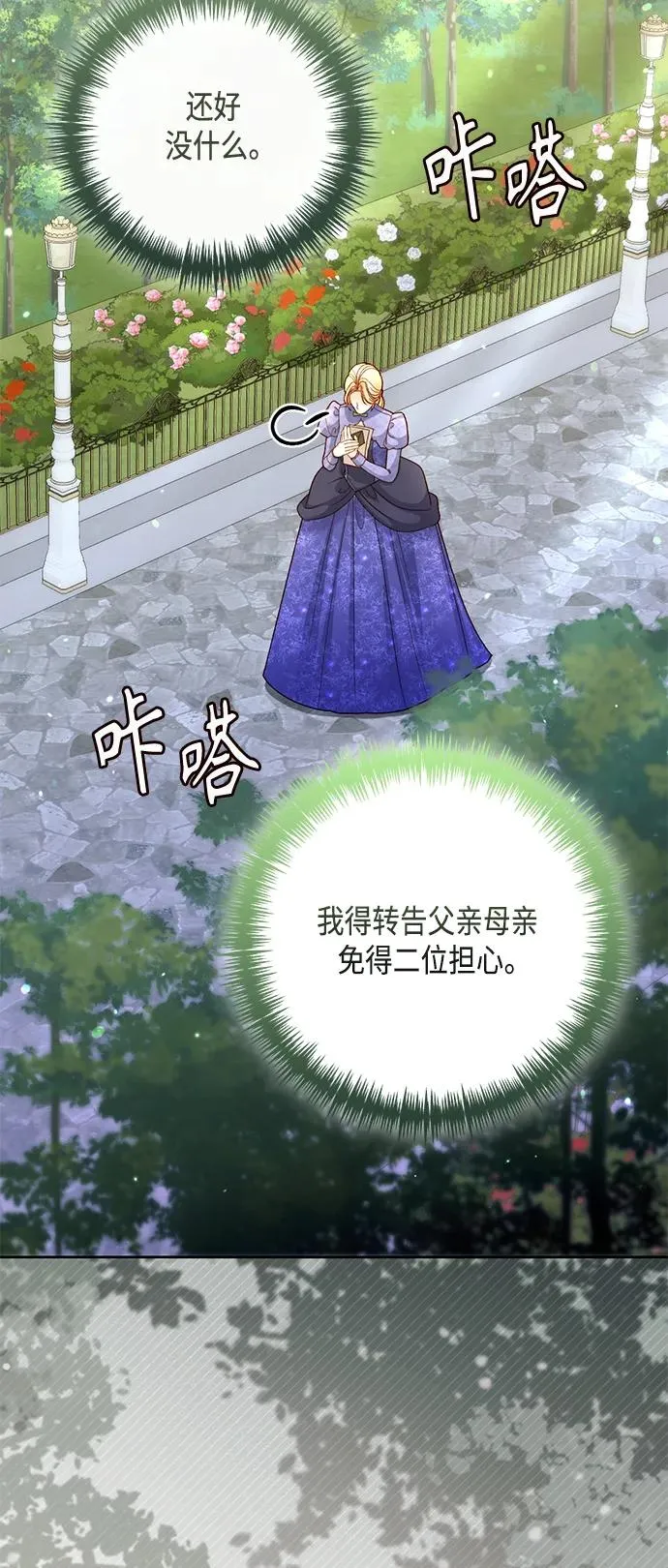 第145话 第51页
