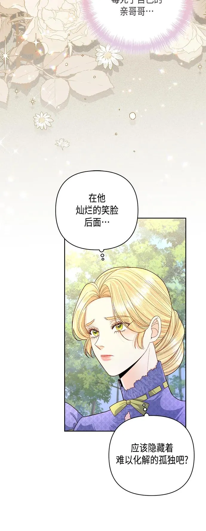 第145话 第57页