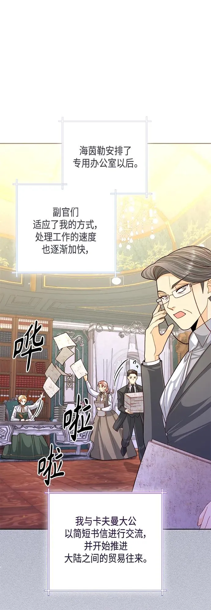 第146话 第2页