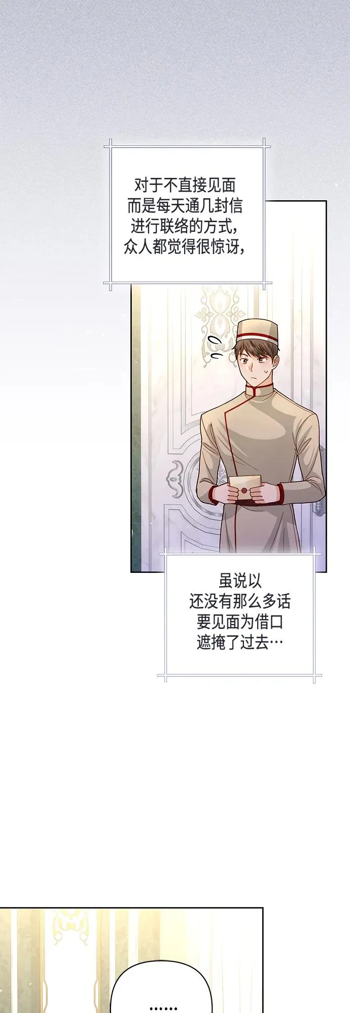 第146话 第3页