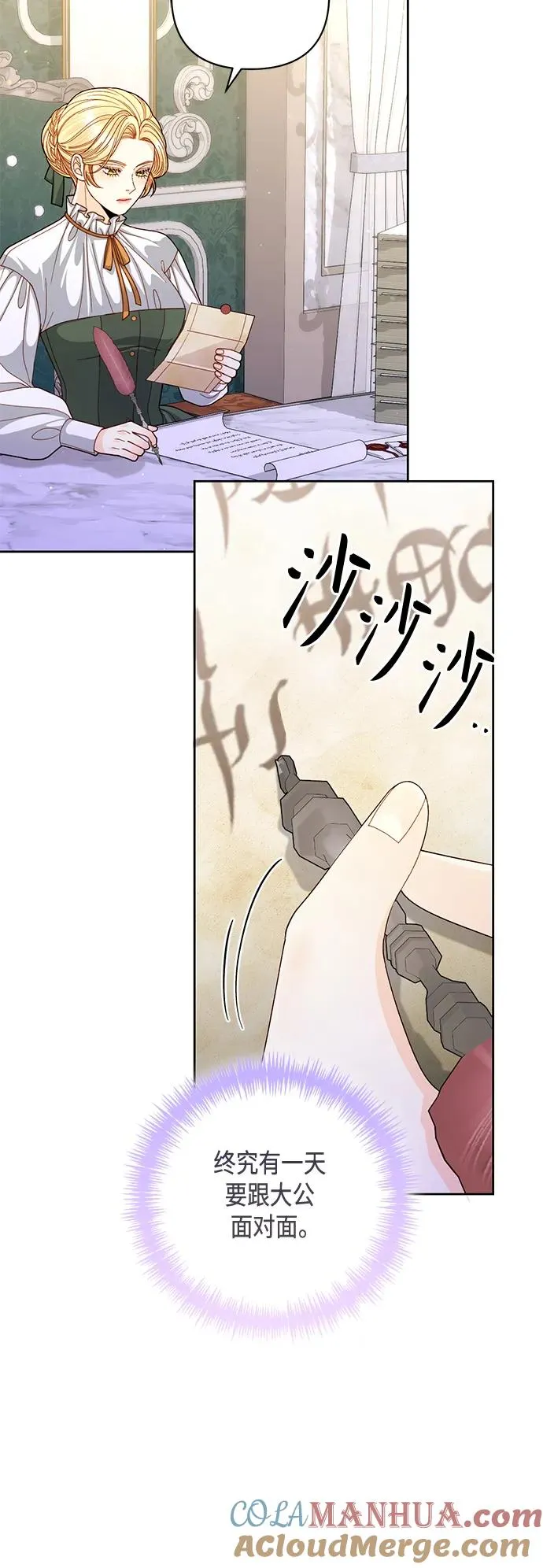 第146话 第4页