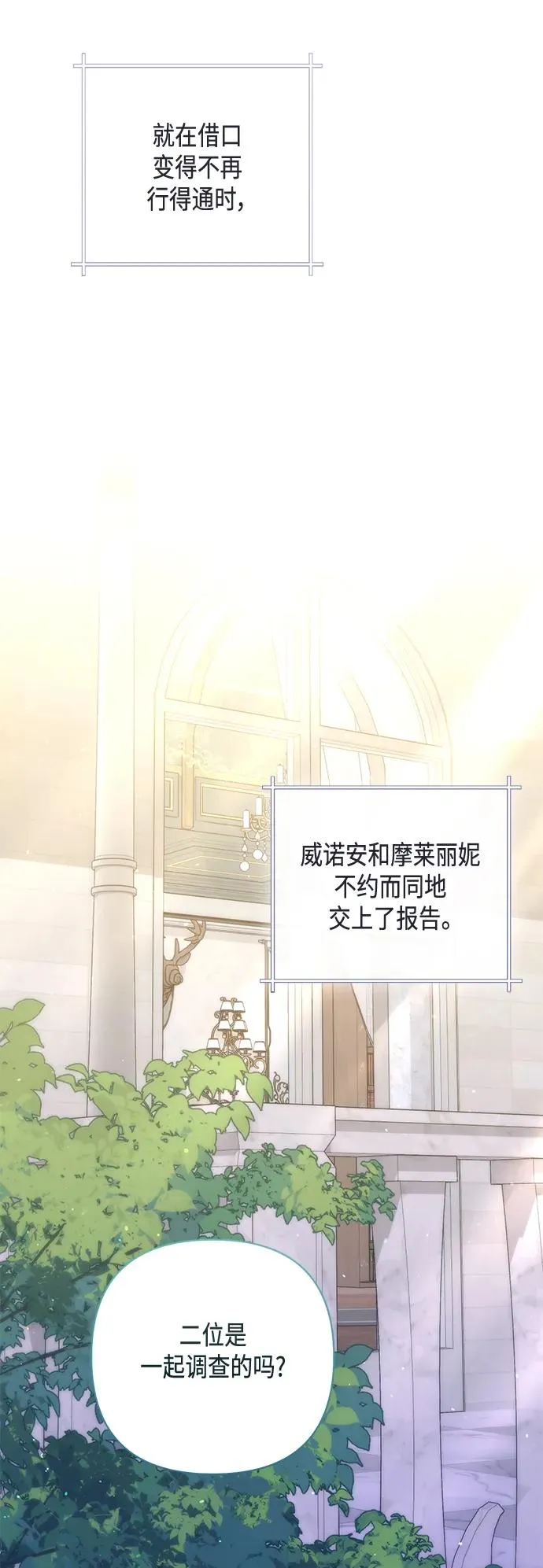 第146话 第5页