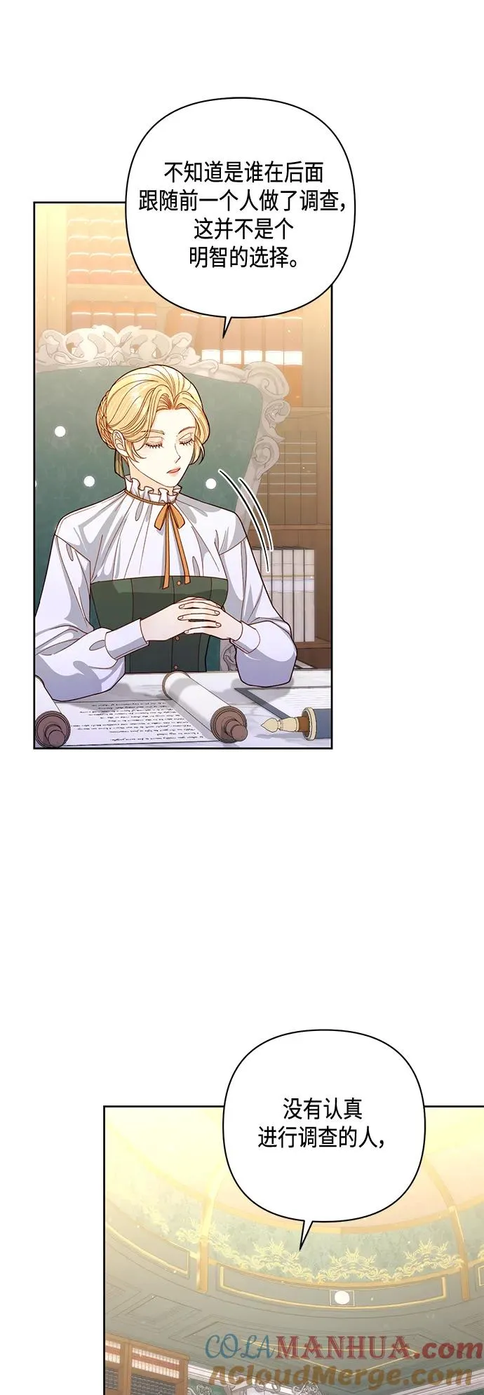 第146话 第7页