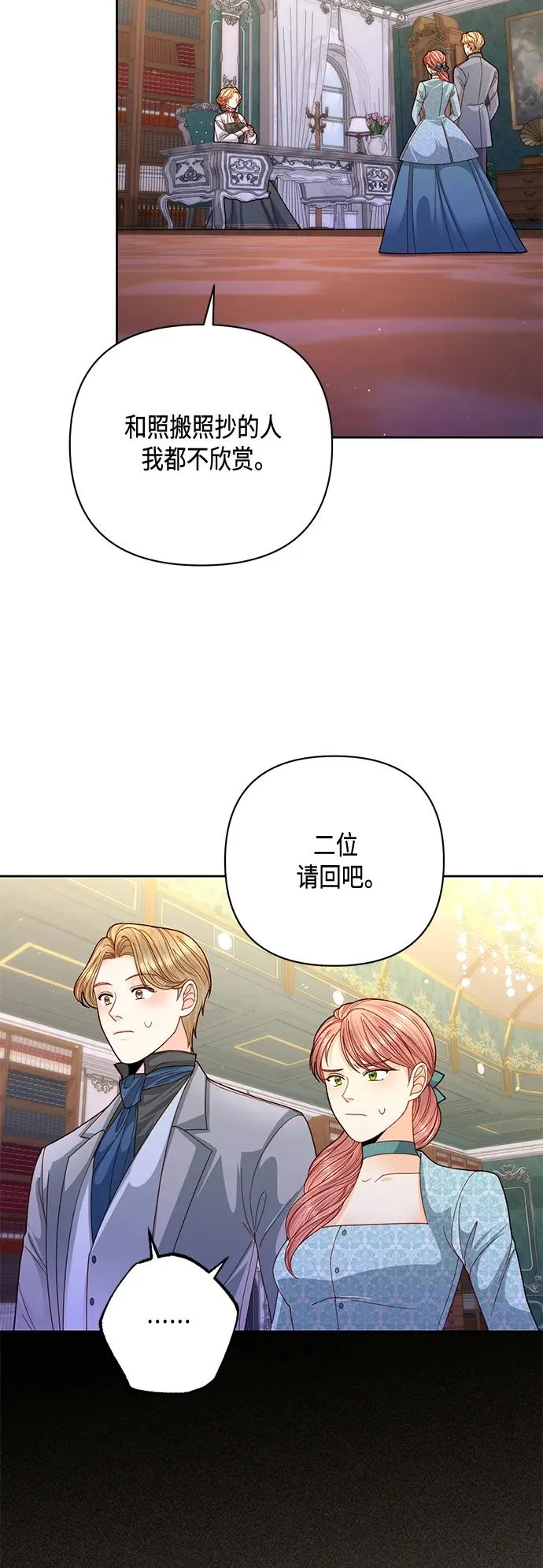 第146话 第8页