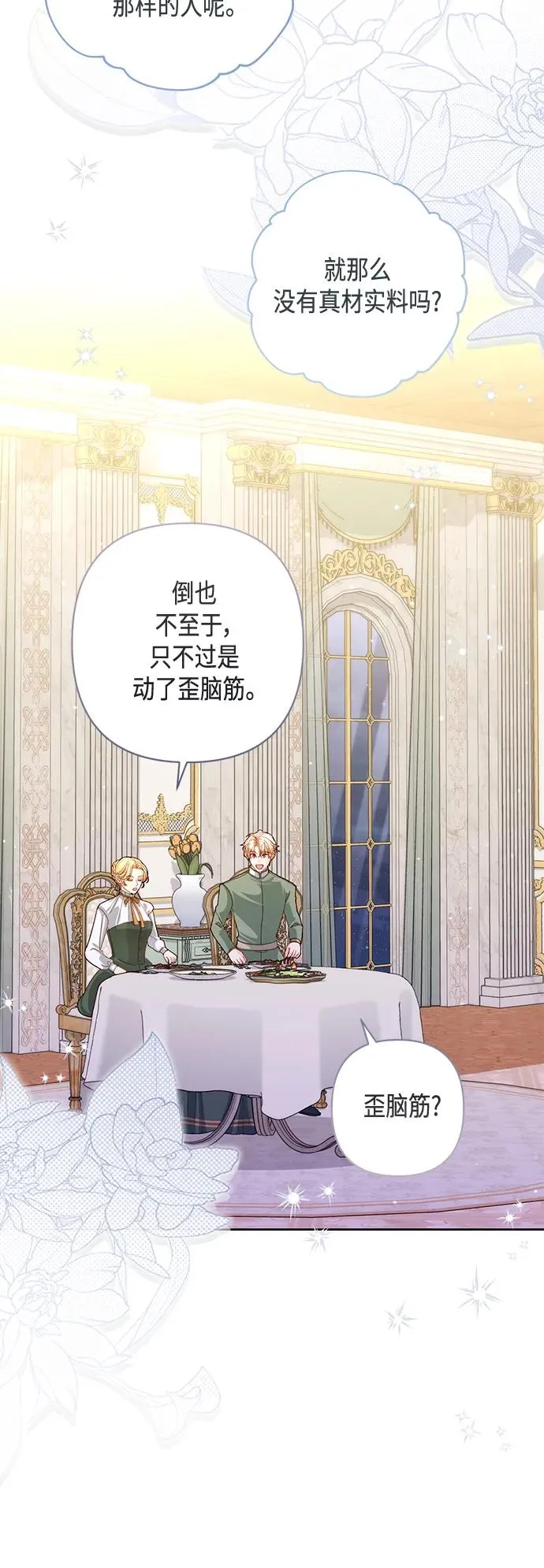第146话 第11页