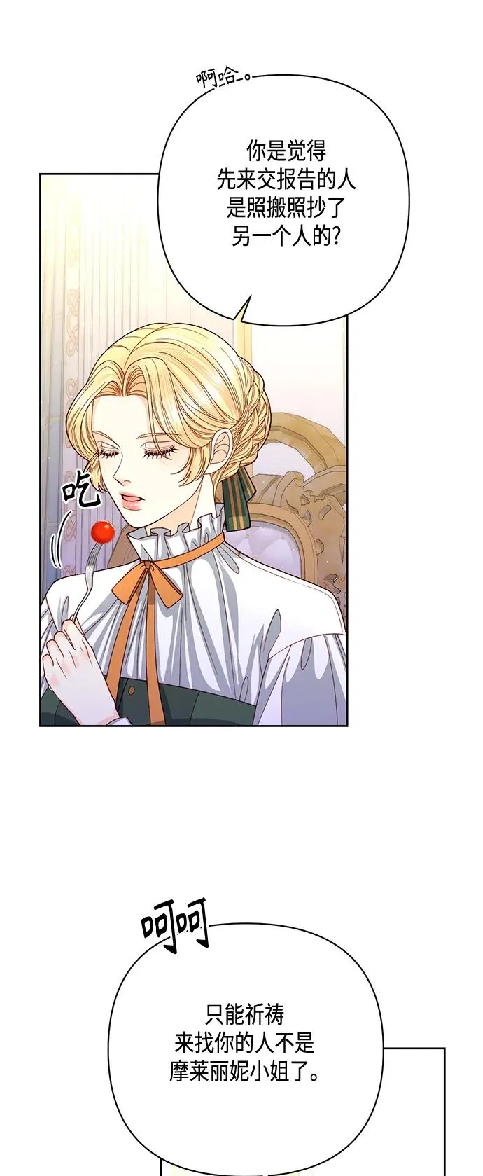 第146话 第12页