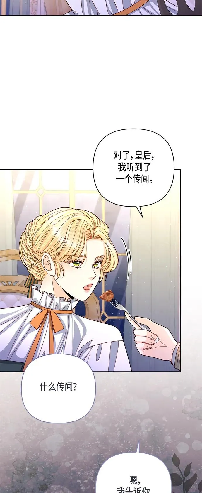 第146话 第14页