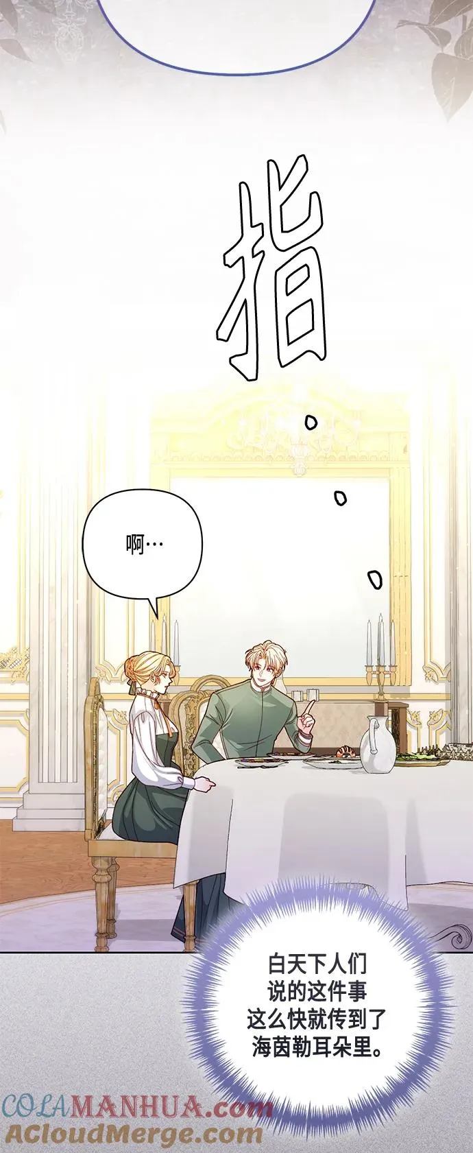 第146话 第16页