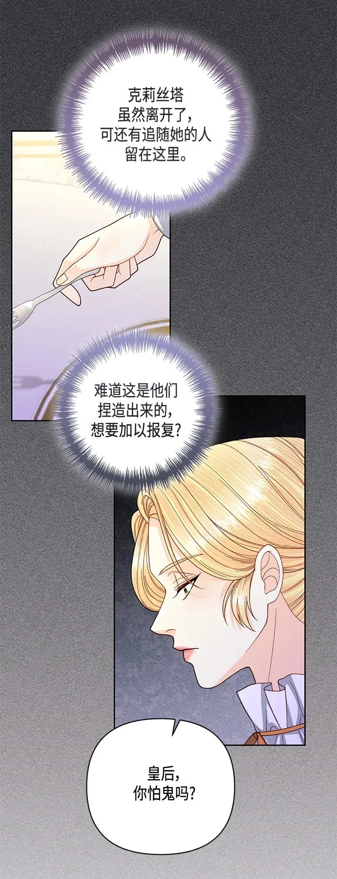 第146话 第18页