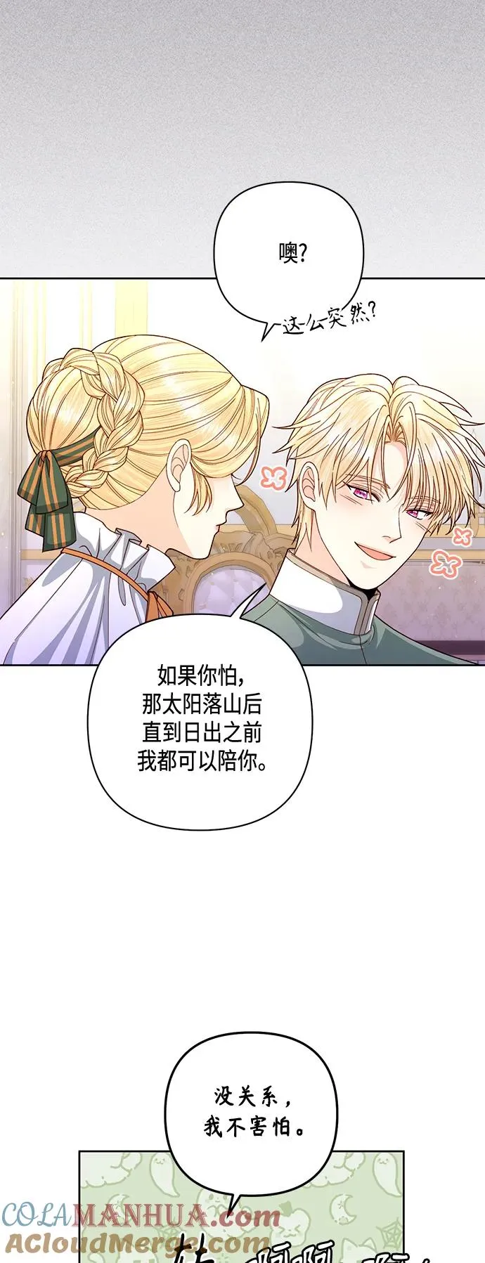第146话 第19页