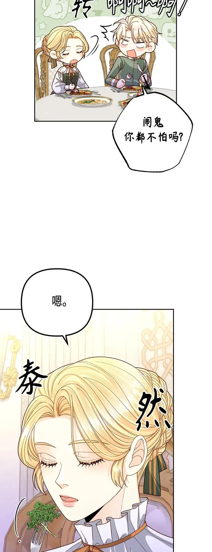 第146话 第20页