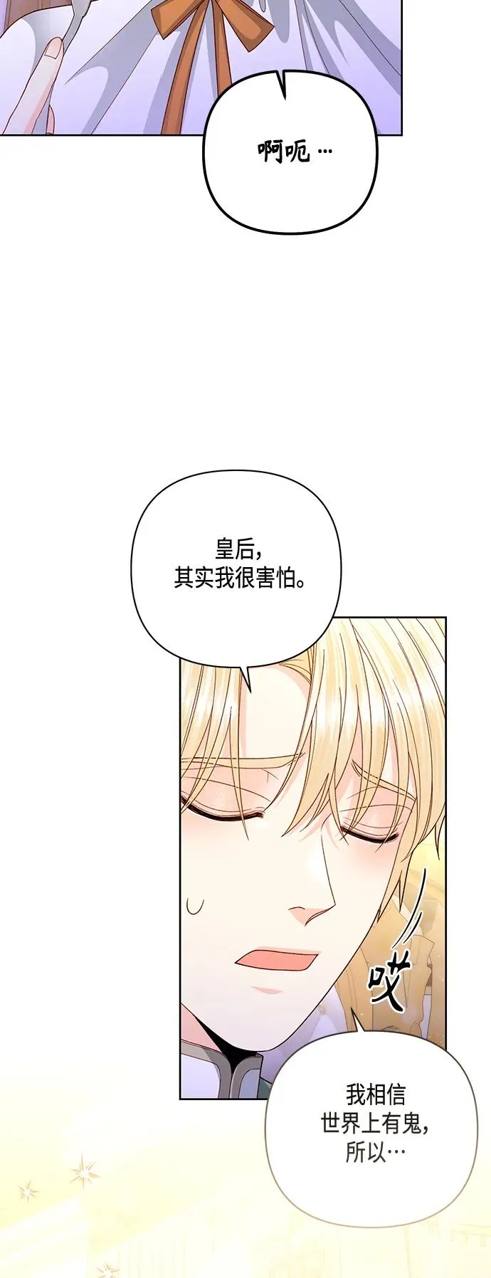 第146话 第21页