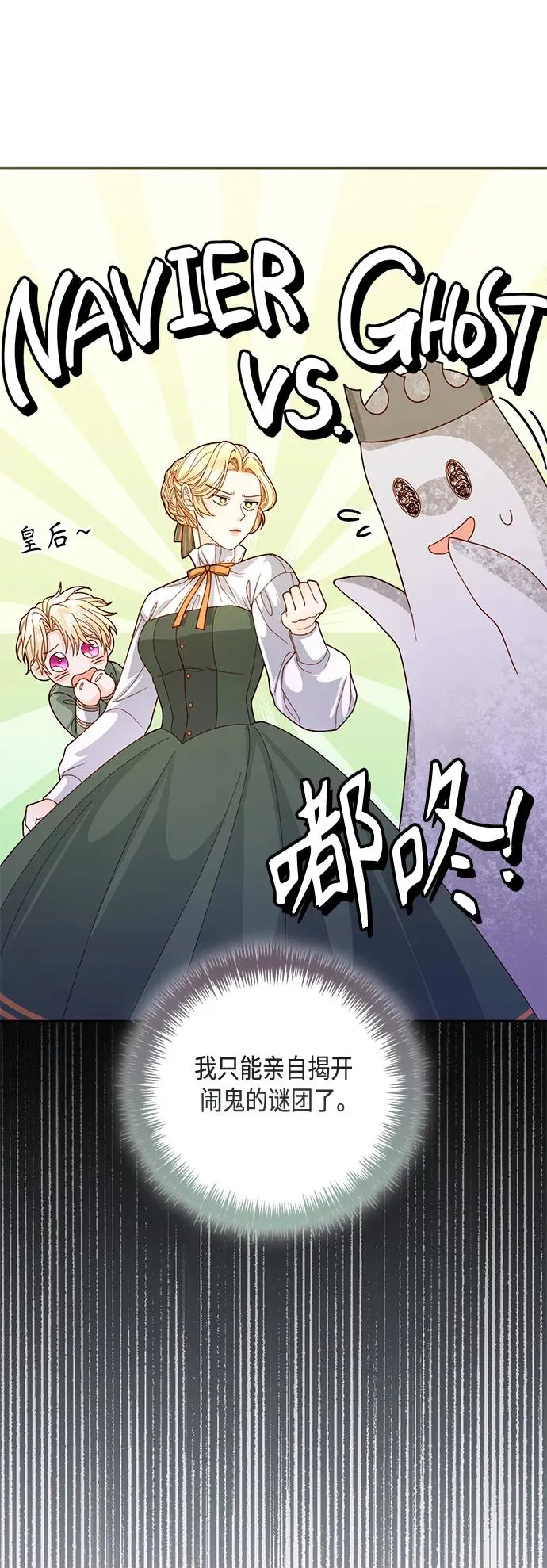 第146话 第24页