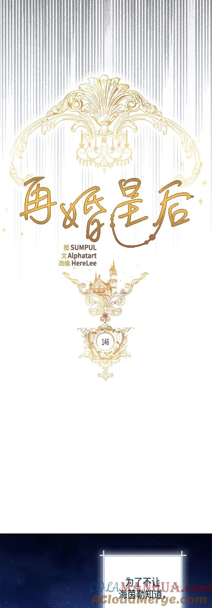 第146话 第25页