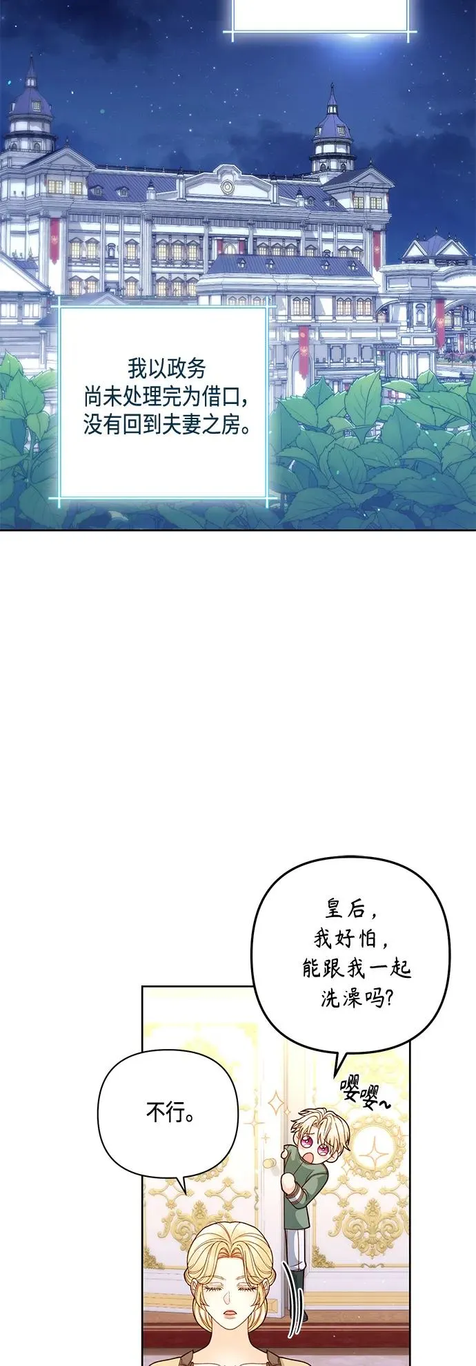 第146话 第26页