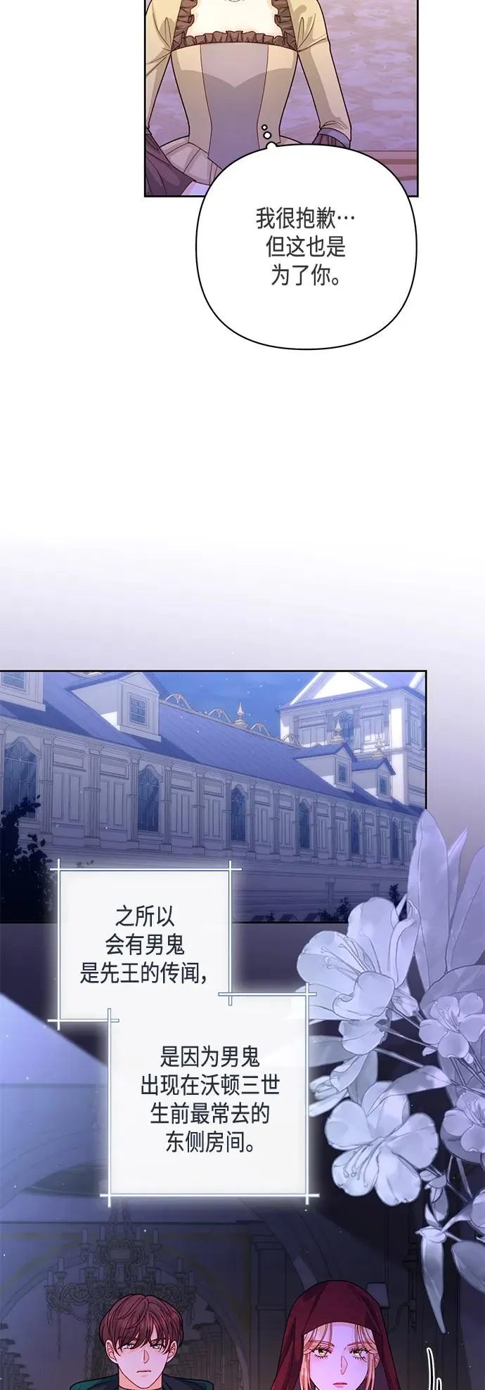 第146话 第27页