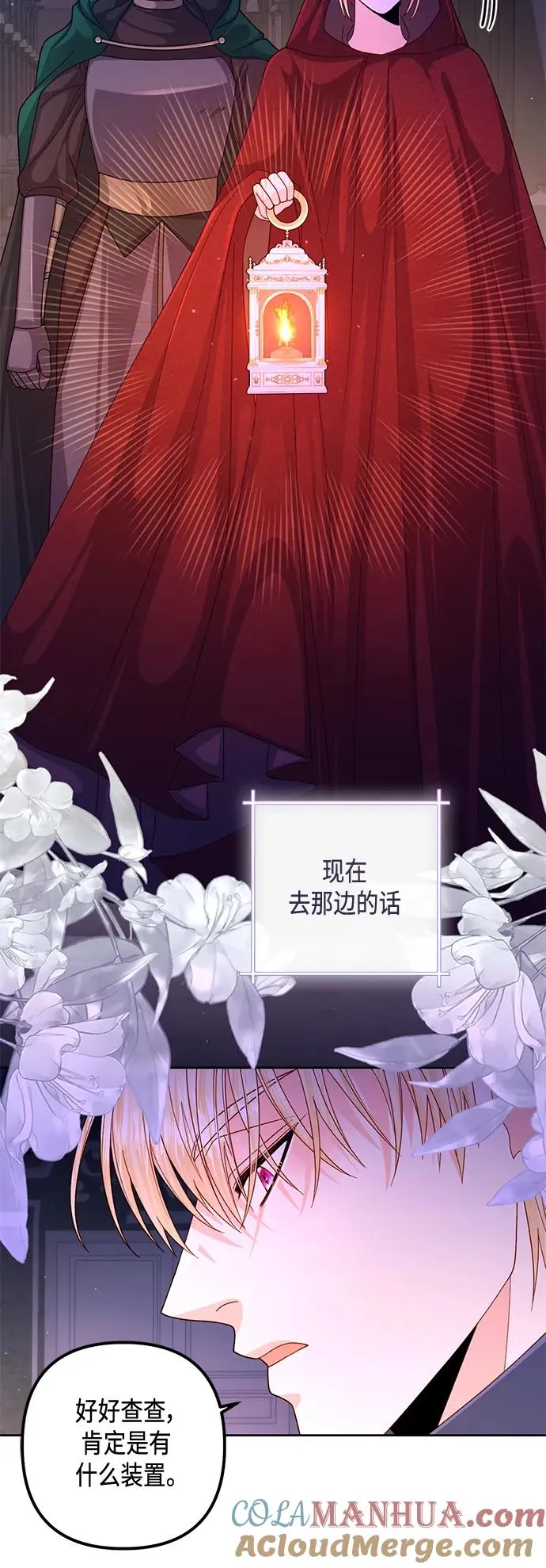 第146话 第28页