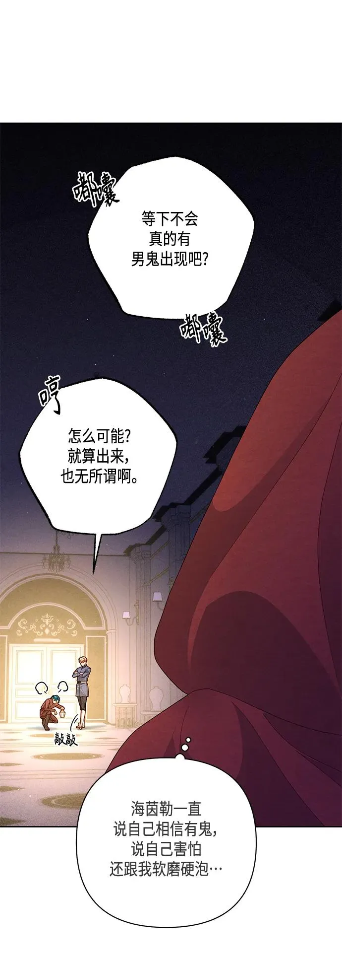第146话 第29页