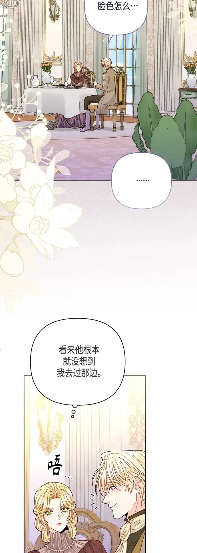 第146话 第32页