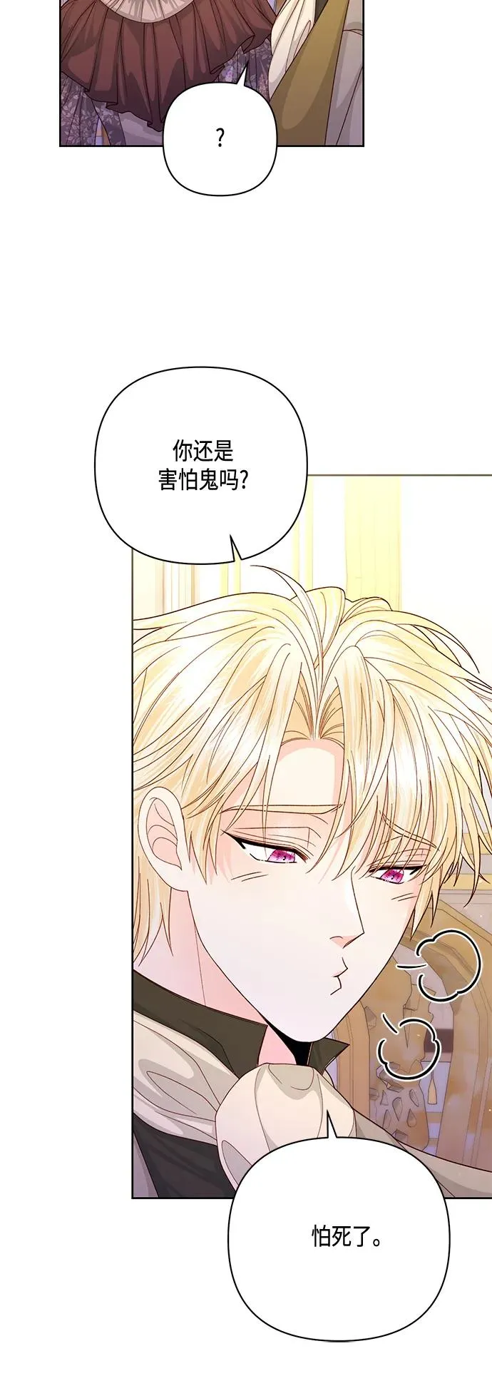 第146话 第33页