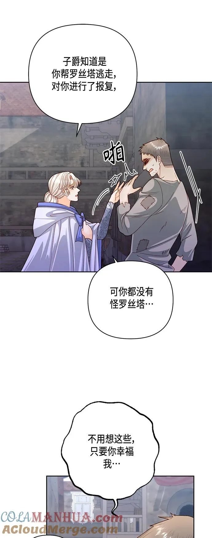 第146话 第46页