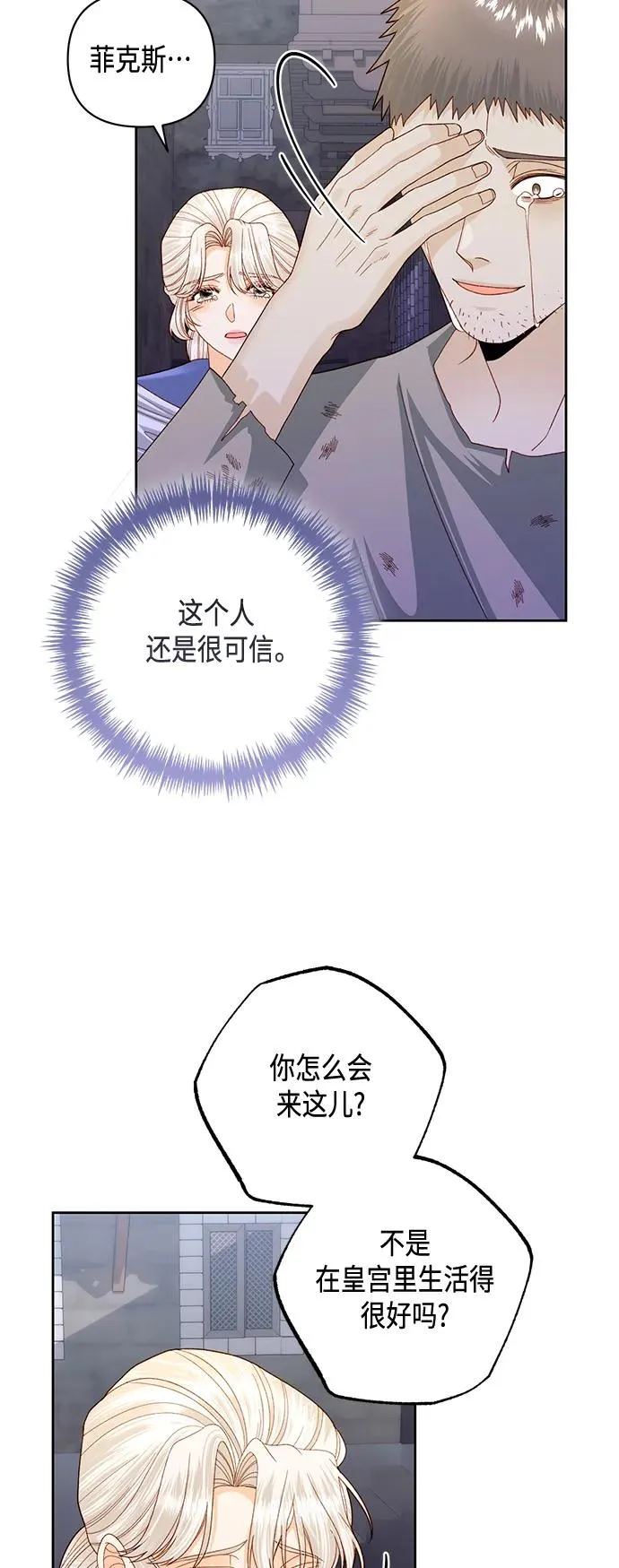 第146话 第47页