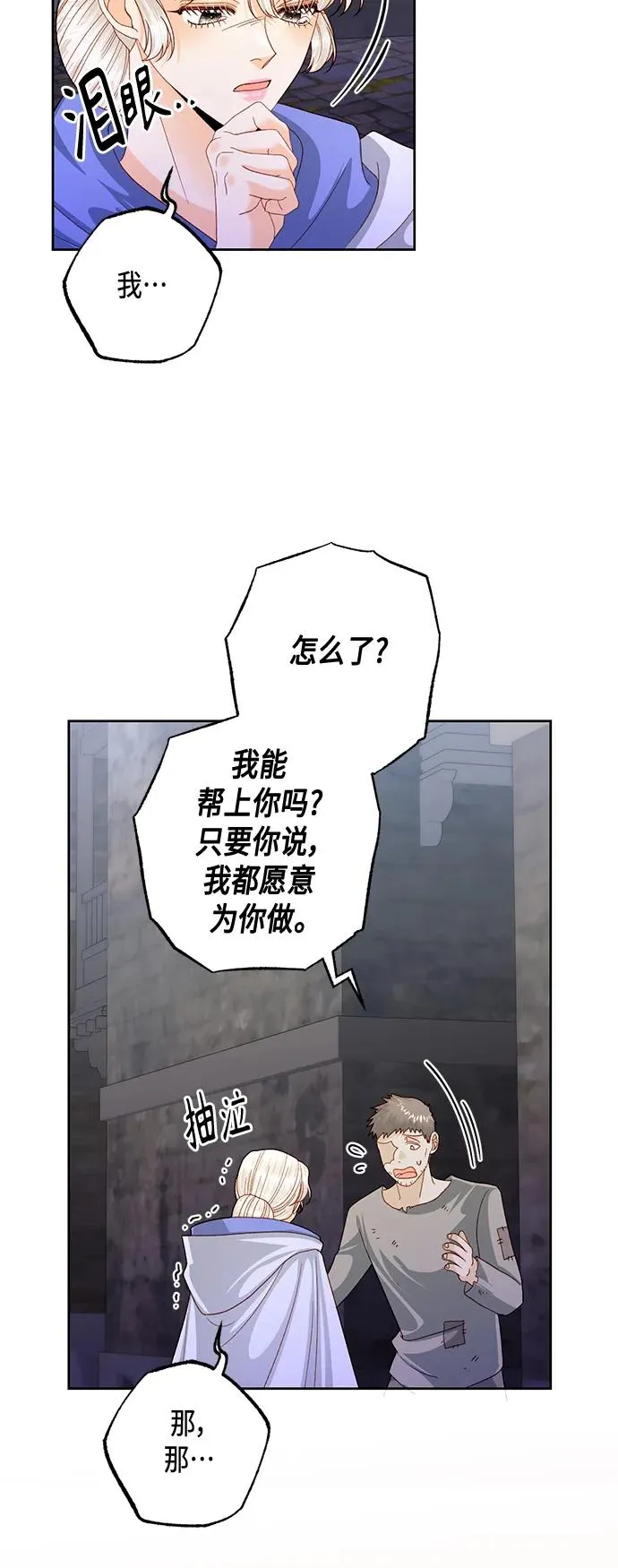 第146话 第48页