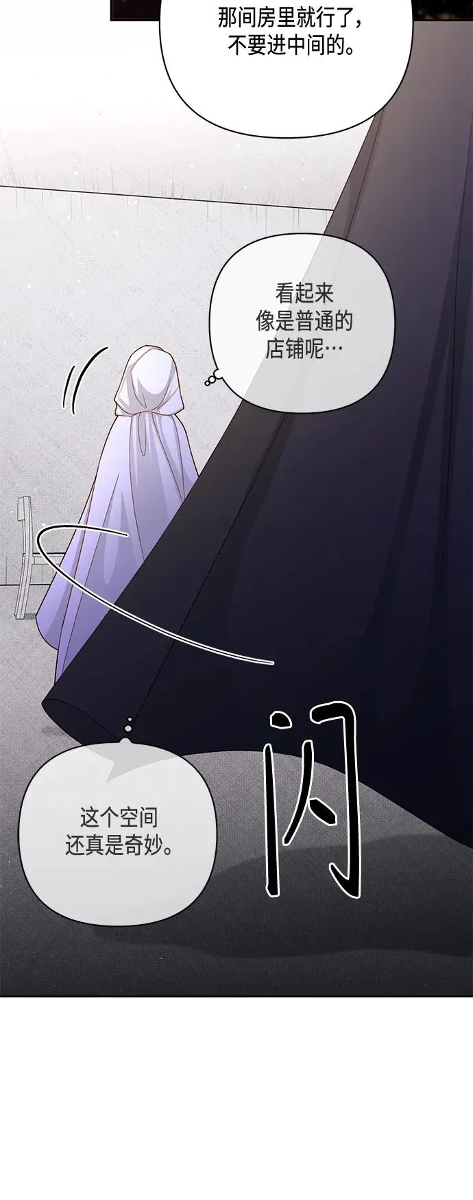 第146话 第51页