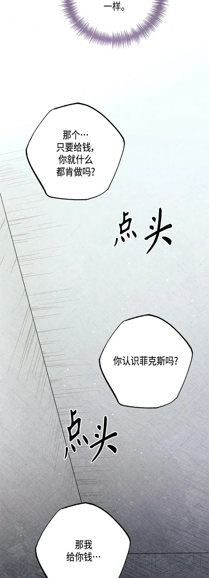 第146话 第53页