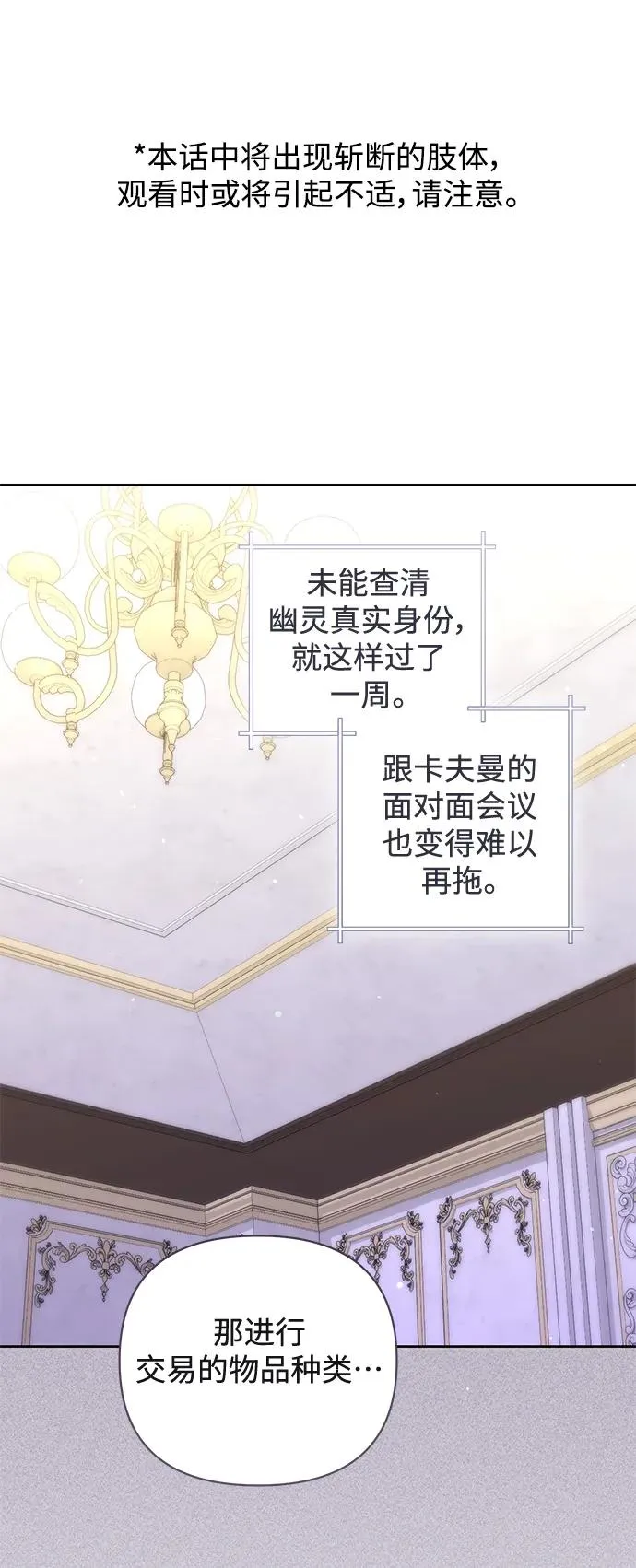 第147话 第2页