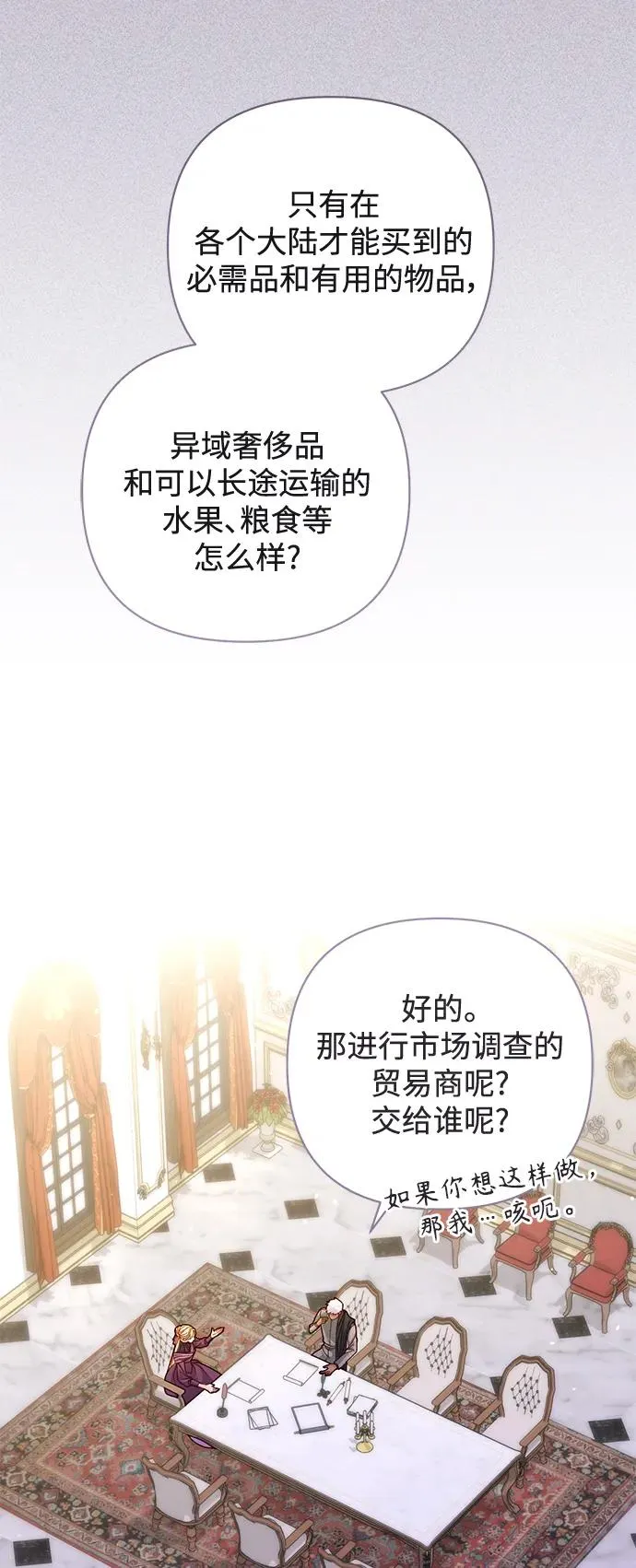 第147话 第3页