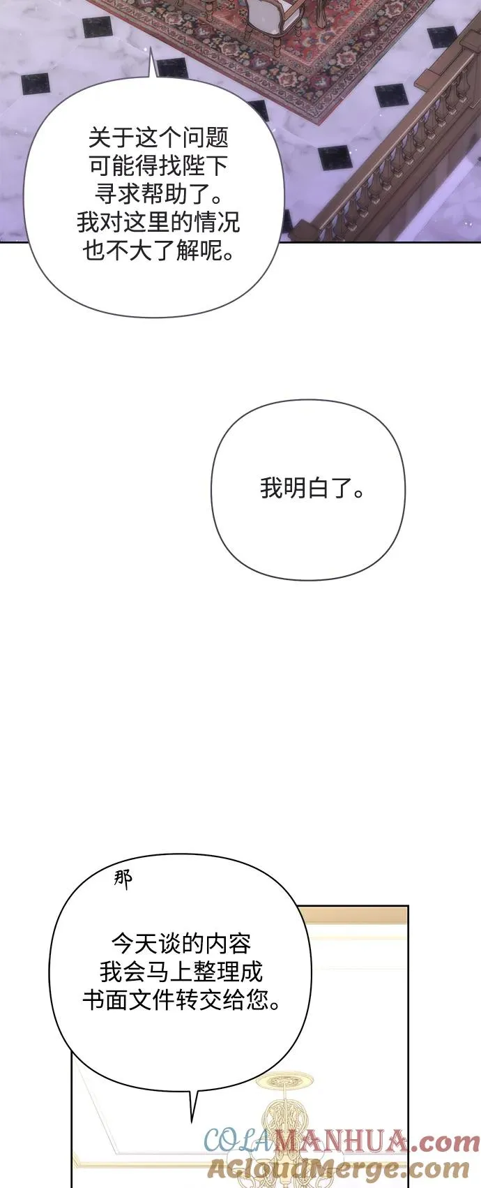 第147话 第4页