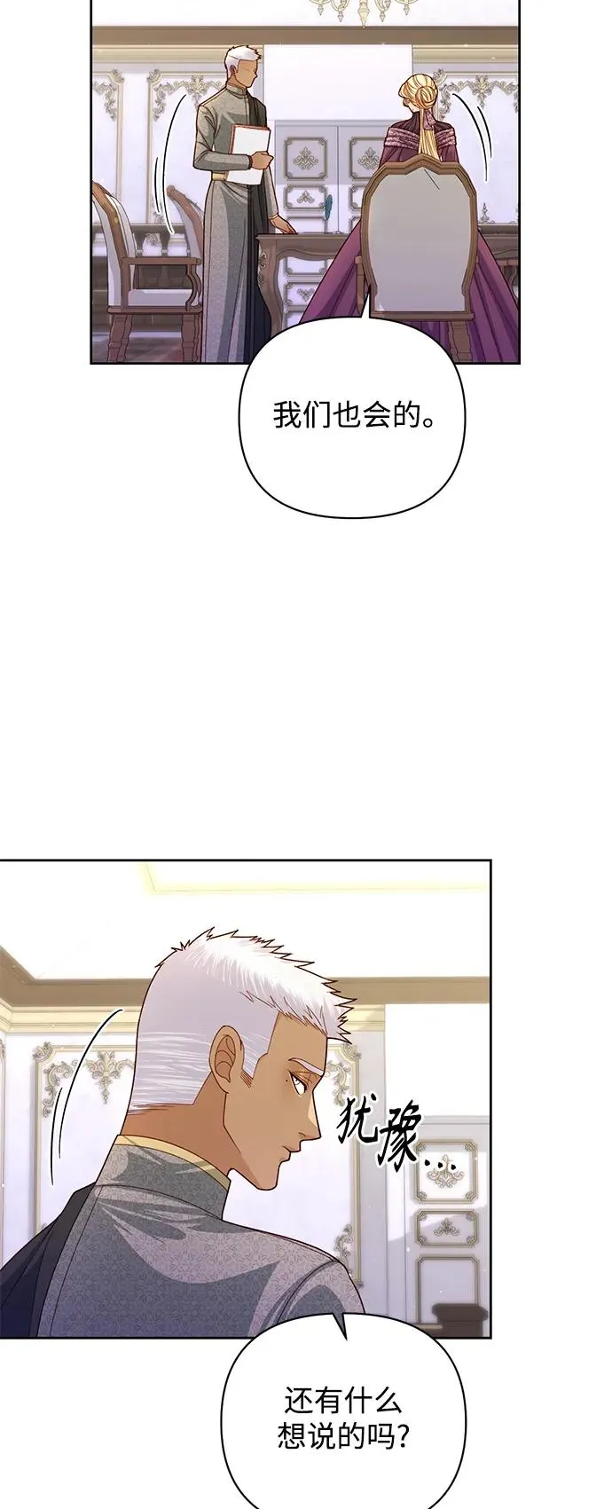 第147话 第5页