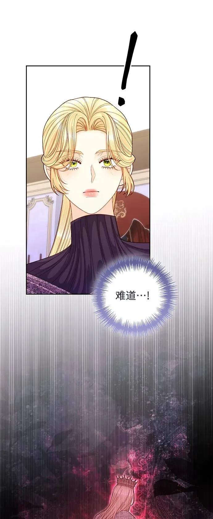 第147话 第8页