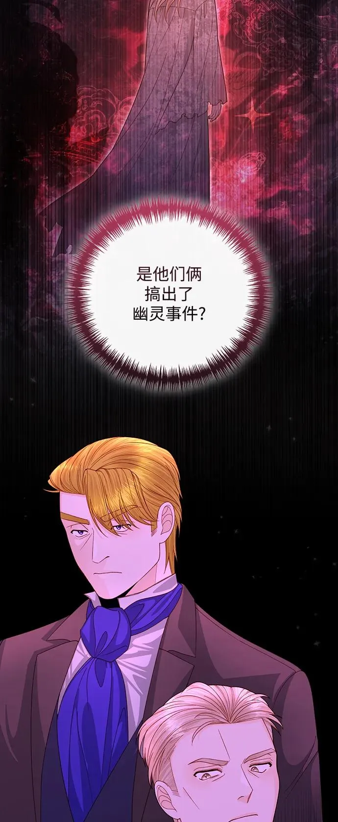 第147话 第9页
