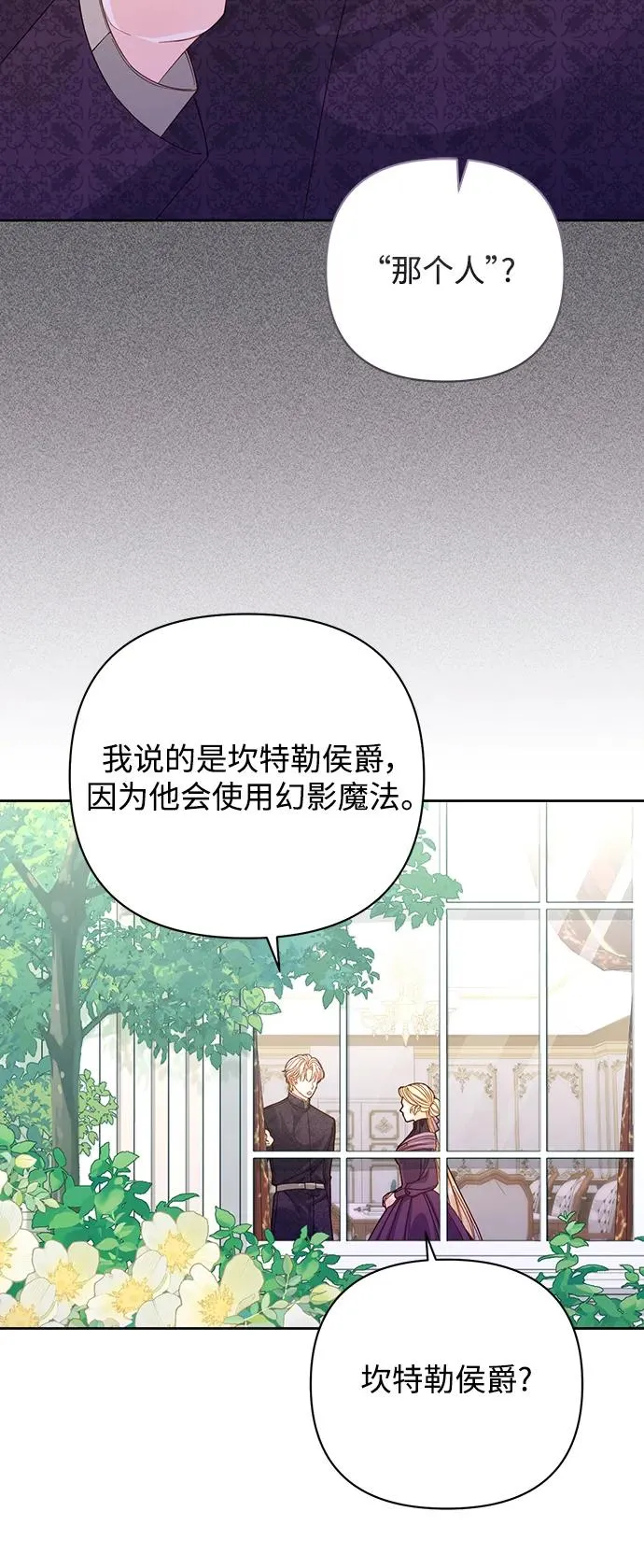 第147话 第12页