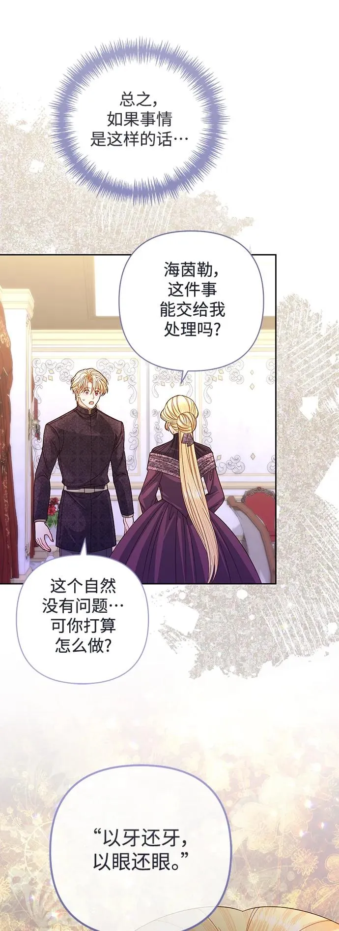 第147话 第14页