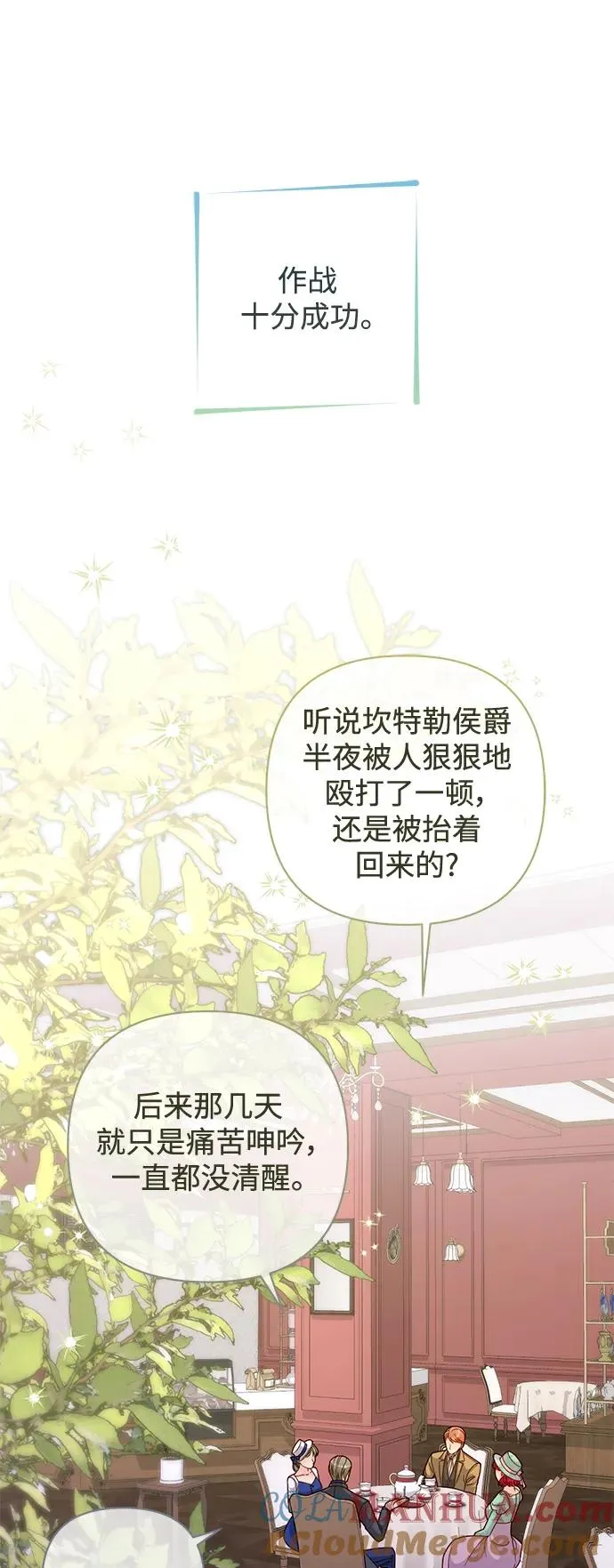 第147话 第25页