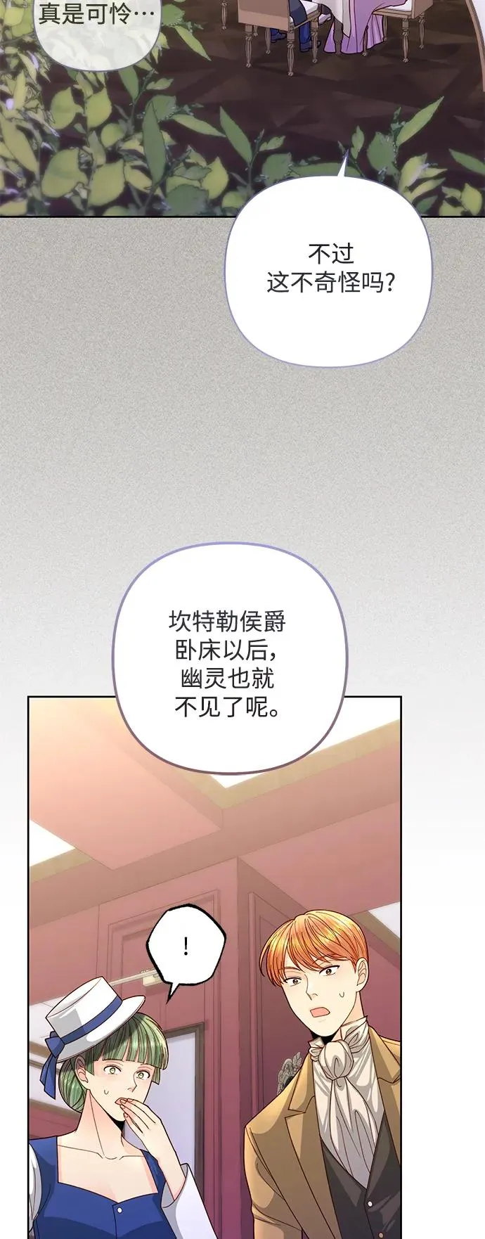 第147话 第26页
