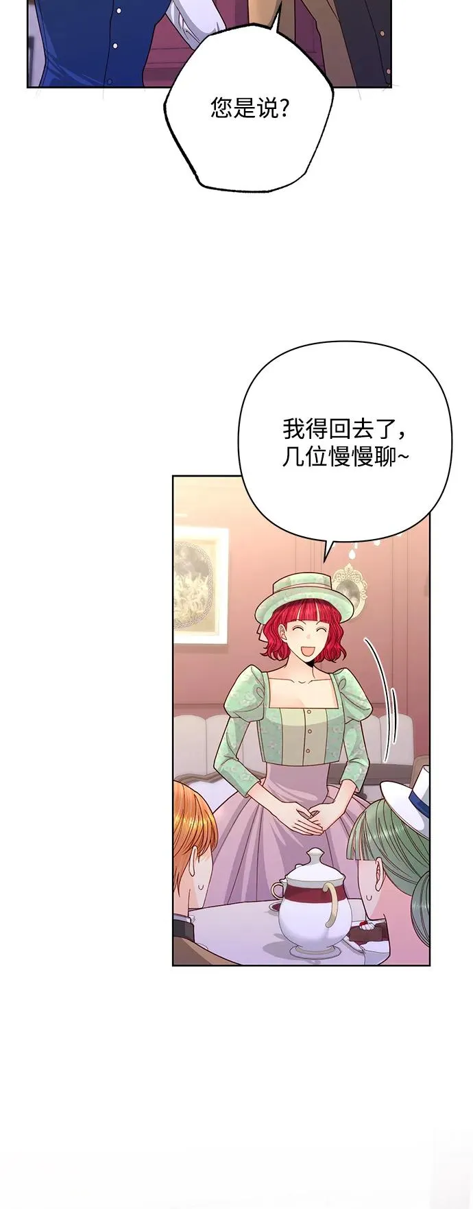 第147话 第27页