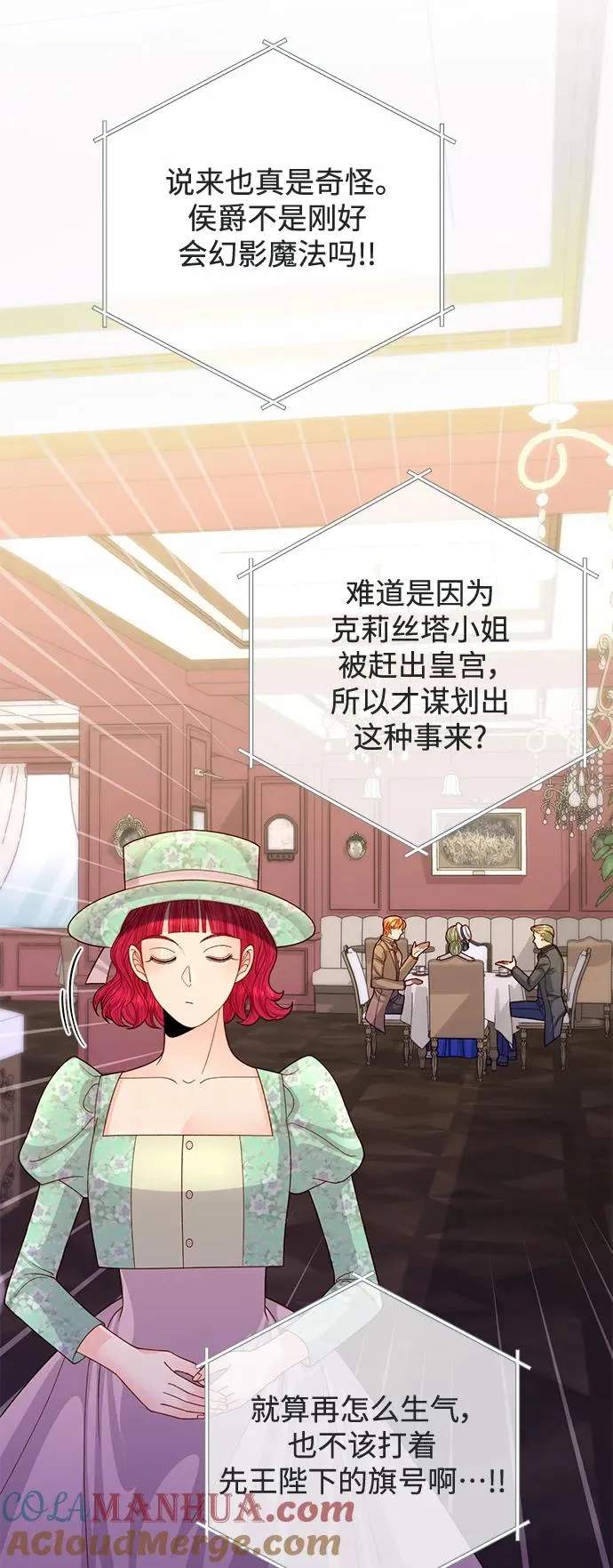 第147话 第28页