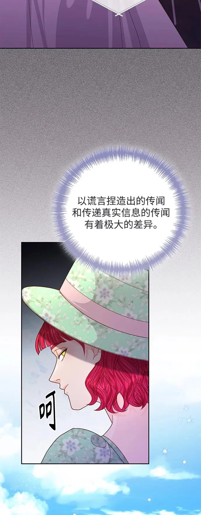 第147话 第29页