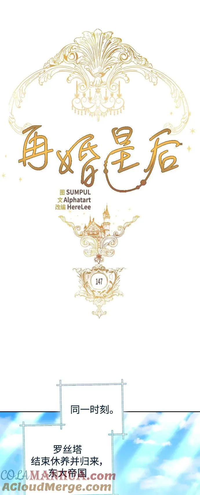 第147话 第31页