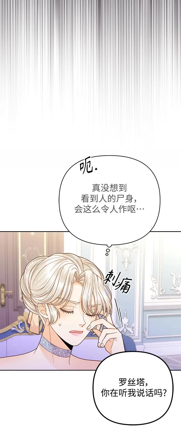 第147话 第36页