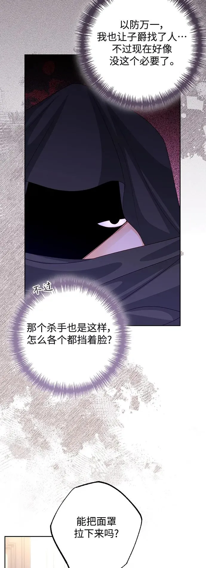第147话 第38页