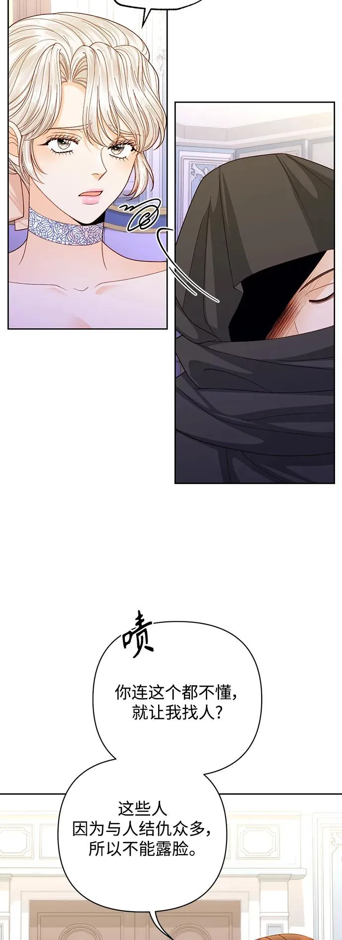 第147话 第39页