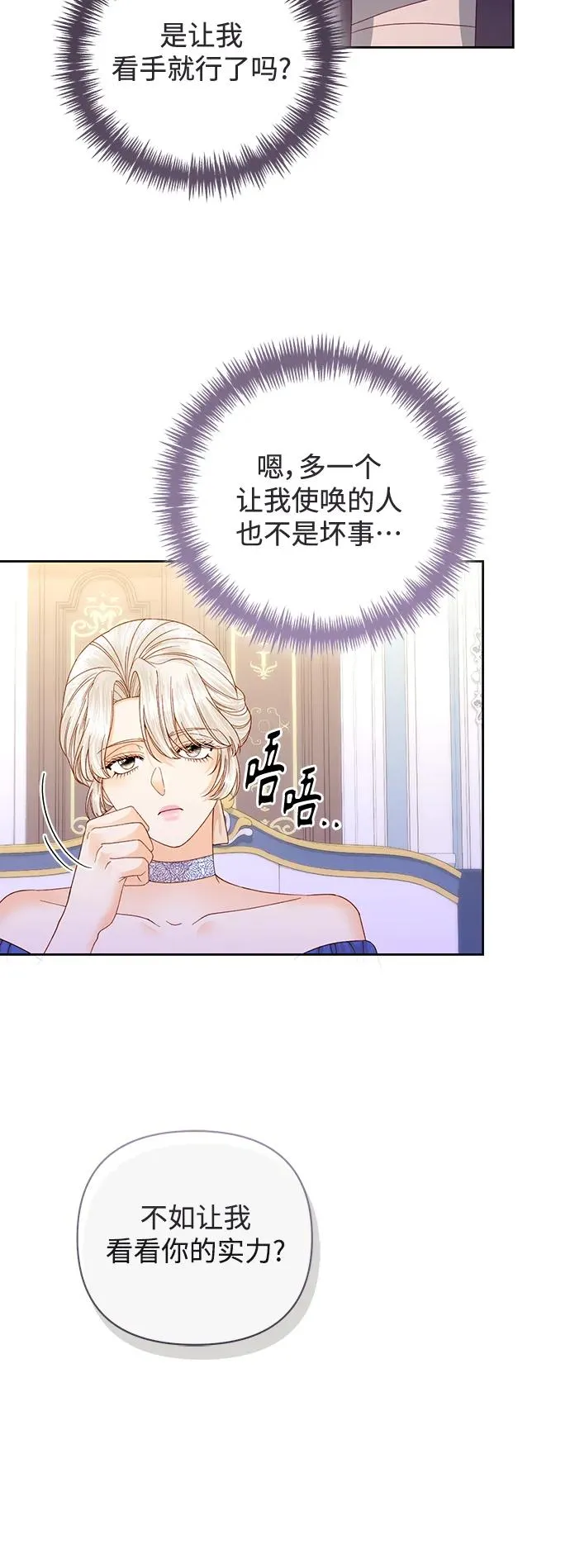 第147话 第41页